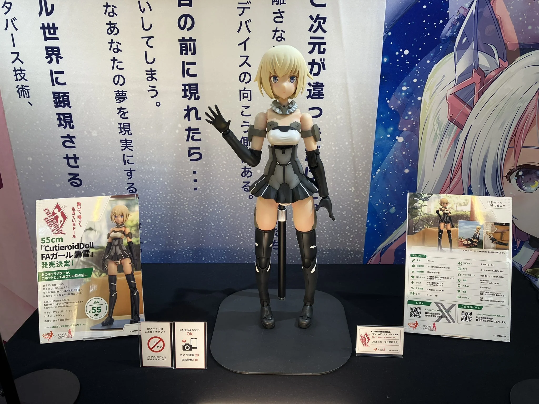 ワンダーフェスティバル2026［夏］出展レポート — 株式会社HatsuMuv